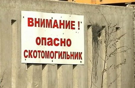 В Нарынской области соорудили «ямы Беккари»
