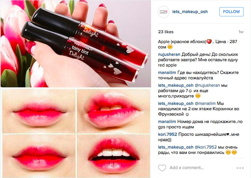 Инстаграм страница Let's Makeup Osh - так идут продажи