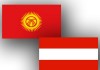 Кыргызстан и Австрия договорятся поощрять инвестиции