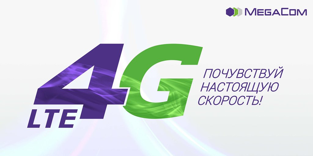 4G Banner MegaCom