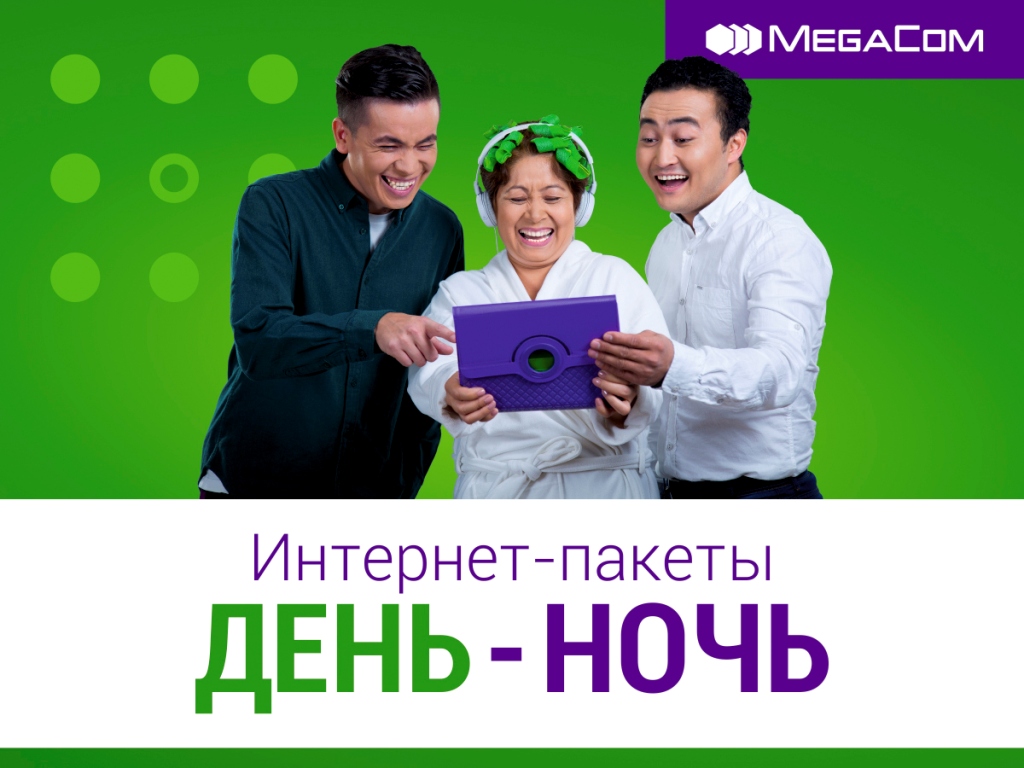 День-Ночь new MegaCom