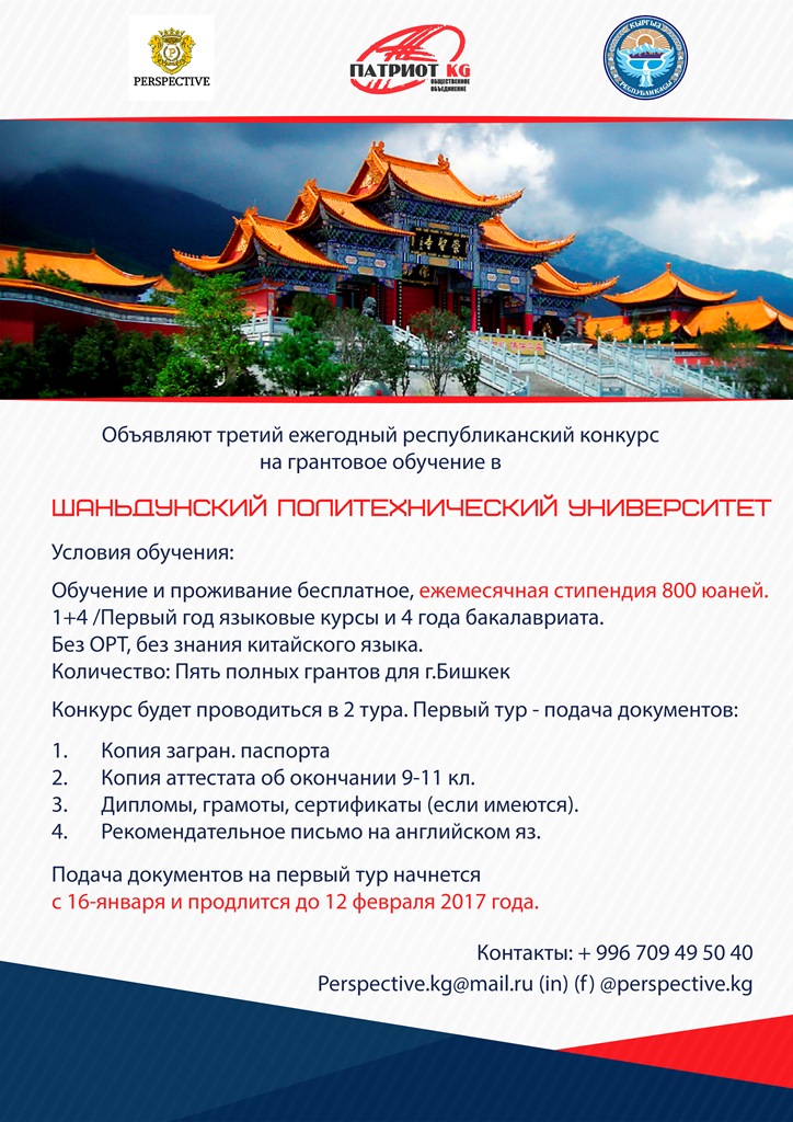 Какие конкурсы на стипендию Какие конкурсы на стипендию