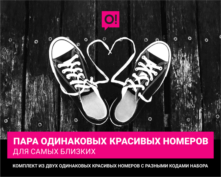 Цифр для свадьбы Цифр для свадьбы