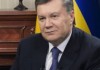 Москва откажет Киеву в выдаче Януковича