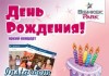 В свой день рождения «Bishkek Park» угостит бишкекчан самым большим тортом
