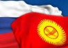 Новый министр финансов займет место Ольги Лавровой в совете директоров Кыргызско-Российского фонда развития