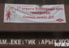 В Бишкеке пройдет акция «Группа крови»