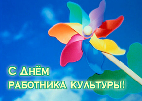 В Кыргызстане празднуют День работника культуры