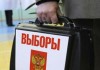 В политических партиях России процветает семейственность на выборах