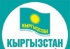Главный штаб партии «Кыргызстан» в МВД?