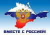Киев протестует из-за включения Крыма в РФ в казахских учебниках