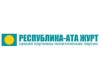 «Республика-Ата Журт» готова судиться с отдельными кандидатами, которые наносят вред репутации партии заявлениями и действиями