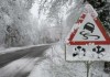 МЧС: В Кыргызстане на горных участках дорог снежный накат, гололедица