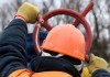 Россия прекращает поставки газа Украине до поступления новых платежей
