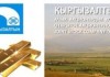 «Кыргызалтын» перечислил 200 тыс. сомов пострадавшим от землетрясения в Ошской области