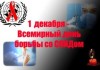 Cпециалисты Национального общества Красного Полумесяца проведут бишкекчанам экспресс-тестирование на ВИЧ