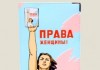 В Кыргызстане за год совершается более 2 тыс. изнасилований