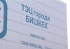 Чилдебек Айталиев: «Электрические станции» прошли огромный путь развития и пользуются заслуженным авторитетом