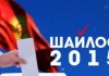Мониторинг: на выборах в ЖК партии спонсировали передачи, а ОТРК агитировала за СДПК и «Онугуу-Прогресс»