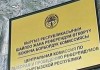 Центризбирком не уведомил Болотбека Ибраимжанова о лишении депутатского мандата