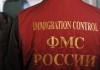 Срок пребывания кыргызстанцев в России без регистрации сократился до 30 дней