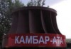 Депутаты одобрили денонсацию соглашений с Россией по строительству двух ГЭС