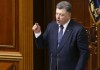 Порошенко: Украина ждет от МВФ $7 миллиардов в феврале