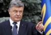 Порошенко пообещал иски в международные суды из-за Крыма