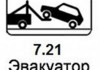Стоимость принудительной эвакуации авто будет не более 1,2 тыс. сомов – МВД
