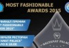 В Бишкеке состоится полуфинал первой ежегодной премии – Most Fashionable Awards-2015