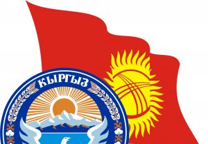 В Москве прошел «День Кыргызской Республики»