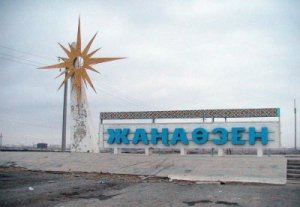 Жертвами беспорядков в казахстанском Жанаозене стали 14 человек