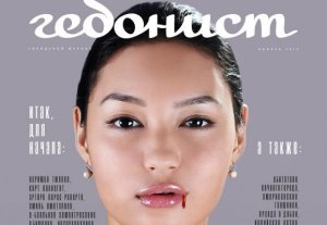 В Бишкеке появился новый журнал о городской жизни «Гедонист»