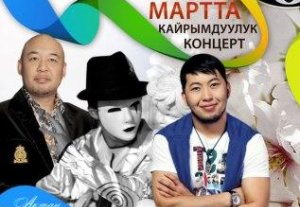 В Нью-Йорке отпразднуют Нооруз и проведут первый Всемирный форум кыргызских диаспор за рубежом