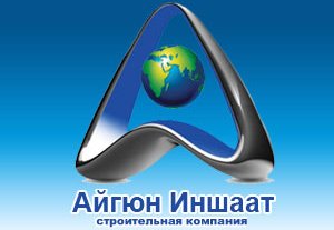 В Бишкеке ограблена компания «Айгюн-Иншаат». Есть пострадавшие