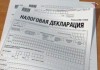 81 чиновник предоставил неверные декларации о доходах