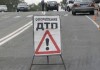 На автодороге Бишкек-Торугарт произошло ДТП