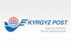 Министерством соцразвития выявлено множество нарушений в работе «Кыргызпочтасы»