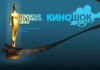 Фильм кинорежиссера Эрнеста Абдыжапарова «Шахерезада из Кукушкино» включен в конкурсную программу фестиваля «Киношок»