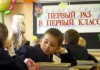В Кыргызстане более 100 тысяч детей пошли в первый класс