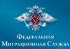ФМС РФ: При реадмиссии возврат граждан Кыргызстана на родину будет оплачивать российская сторона