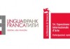 В Бишкеке откроется выставка «Lingua Franca/Франк тили»