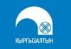 «Кыргызалтын» и Горно-металлургический профсоюз Кыргызстана заключили соглашение, которое повысит социально-экономическую защищенность трудящихся