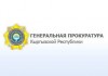 Прокуратура Бишкека: МВД лидирует по уровню коррупции