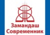 Бишкекчане поддерживают партию «Замандаш-Современник»