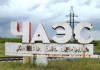 В Национальном музее ИЗО состоится выставка «Огни Припяти или Тени Чернобыля»