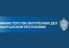 МВД: В инциденте с наблюдателями в Свердловском районе Бишкека со стороны милиционеров правонарушений не было
