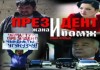 Режиссер фильма «Президент и бомж»: «Меня упрекали за то, что заставила мужчин плакать в кадре»