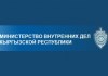 Собственный источник: В МВД Кыргызстана назревает грандиозный бунт