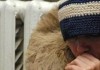 Кто ответит за холод в домах кыргызстанцев?